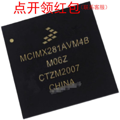 MCIMX283CVM4B  BGA-289 NX|P ARM9 MPU IC 恩智蒲微处理器=581