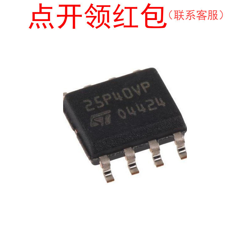 M24C02-WMN6P  SOIC-8 STM EEPROM IC 意法电可擦存储器=581