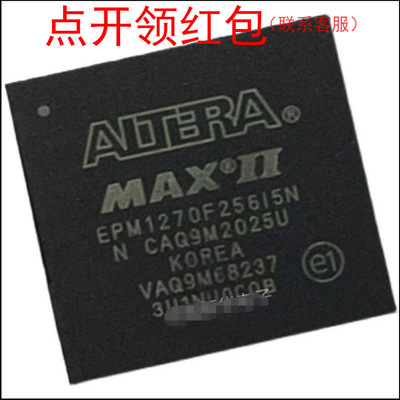 EPM7256AEFC256-10  FBGA-256  Altera IC 阿尔特拉CPLD芯片 =581
