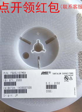 F911C107MNC  AVX低ESR贴片钽电容 7343 100uF 16V ±20% 2917