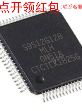 S9S12XS128J1VAE  LQFP-64 NX|P CPU/MCU IC 恩智蒲单片机 =581