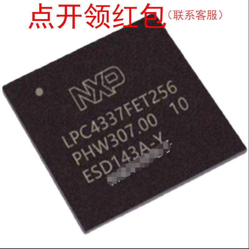 LPC43S57JBD208E  TFBGA-208 NX|P ARM MPU 恩智蒲微处理器=581