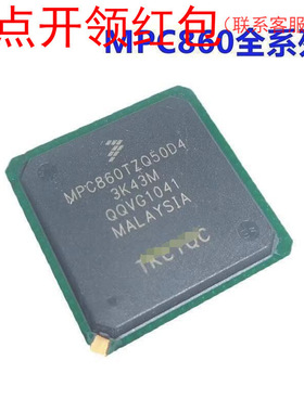 MPC860ENZQ50D4R2/MPC860TCZQ50D4/MPC860DTVR50D4=581