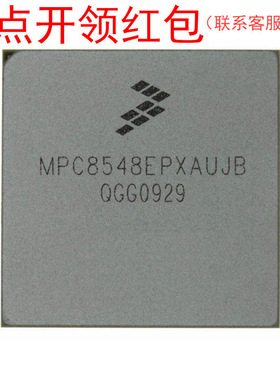 MPC8548EPXAQGB/MPC8544VTALF/MPC8544VTAQGA 飞思卡尔MPU=581
