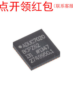 ADUC7036CCPZ ADUC7021BCPZ62-RL ADUC7029BBCZ62-RL 亚德诺 =581