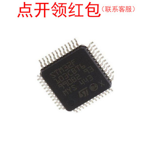 STM8S208S6T3C STM8S207RBT3 STM8S207S8T6CTR 意法微控制器 =581