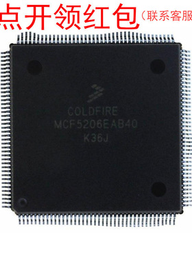 MCF5207CVM166  LQFP-144 Freescale MCU Chip 飞思卡尔MPU=581