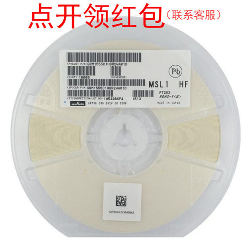 1005/0603 910pF 50V ±5% NPO 村|田贴片电容GRM1885C1H911JA01D