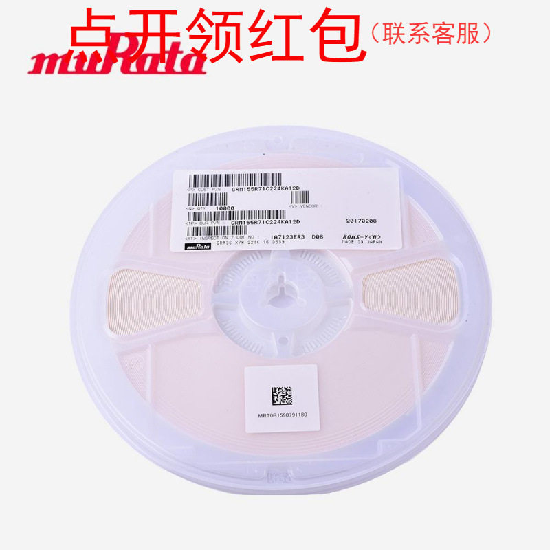 33pF 25V 1% 0201 NPO muRate/村|田贴片电容 GRM0335C1E330FA01D