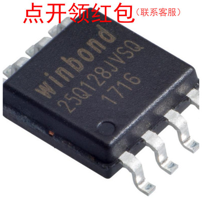 W25X40CLSSIG  SOIC-8  Winbond SPI Flash  IC 华邦芯片 =581