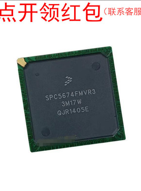 SPC5514GBMLQ66/SPC5517GAVMG80/SPC5517EBVLQ66R=581处理器=581