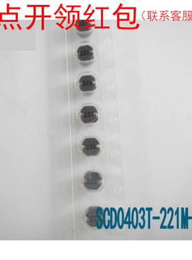 SCD0705T-271K-N| 270uH 10% 420mA  Φ7*5mm 奇力新工字功率电感