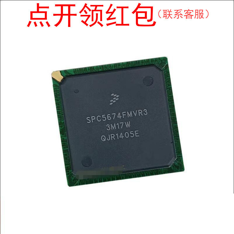 SPC5604BK0MLQ6/SPC5645BF0MLU1/SPC5644BF0VLU1 飞思卡尔MPU=581