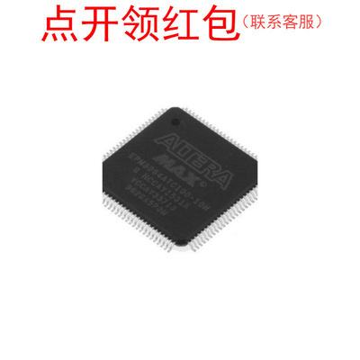 EPM3064ATC100-7  TQFP-100 Altera IC 阿尔特拉CPLD芯片 =581