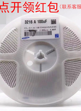 CL31B225KBHVPNE| 三星贴片电容 1206 2.2uF 10% 50V X7R