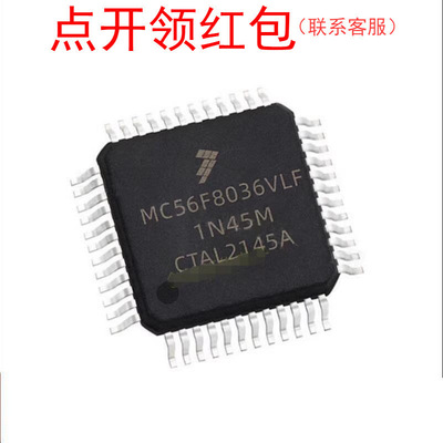 MC56F8025VLD/MC56F8257VLH/MC56F8357VPYE 飞思卡尔微处理器=581