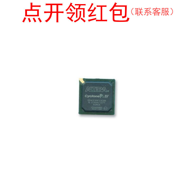 EP4CGX50CF23C6N  FBGA-484  阿尔特拉FPGA芯片 =581