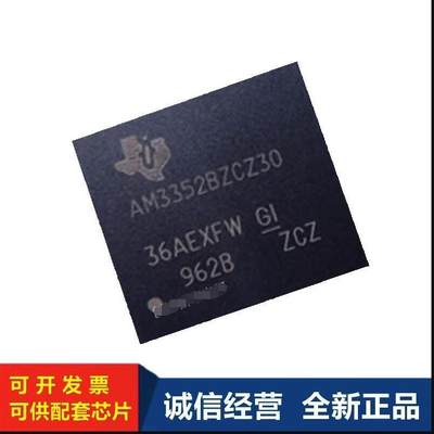 AM3356BZCZA80  LFBGA-324 TI ARM MCU IC 德州仪器微处理器 =581