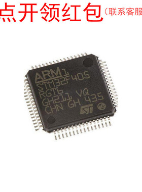 STM32F410TBY6TR STM32F411RET6TR STM32F427AIH6 意法芯片 =581