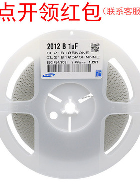 CL32B684KCJNNNE| 三星贴片电容 1210 0.68uF 10% 100V  X7R