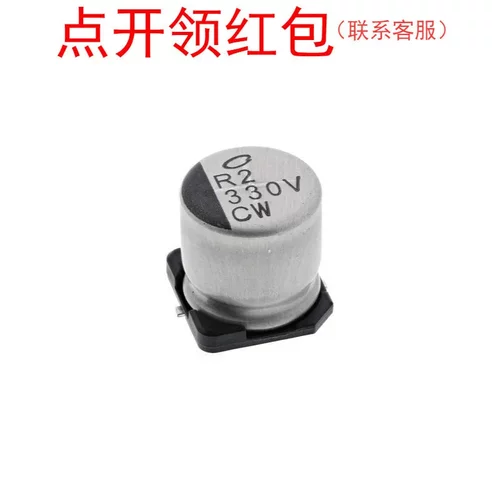 UWD1C331MCL1GS| 尼吉康贴片铝电解电容器 330uF 16V ±20%