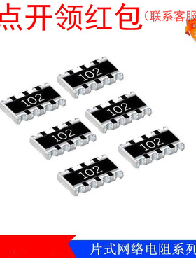 YC164-JR-071ML 1206 1M Ohms 5% 1/16W 0603*4 Yageo/国巨电排阻