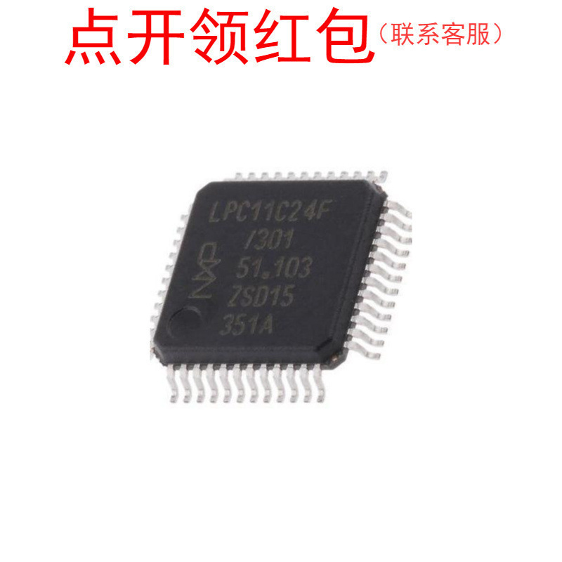 LPC11E14FBD48/401,  LQFP-48 NX|P  恩智蒲微控制器芯片 =581
