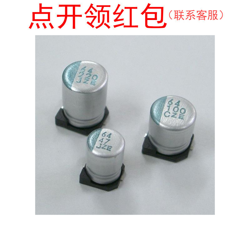 EMLA250ADA470MF61G |NCC/|黑金刚铝电容 47uF 25V ±20% 6.3*5.8