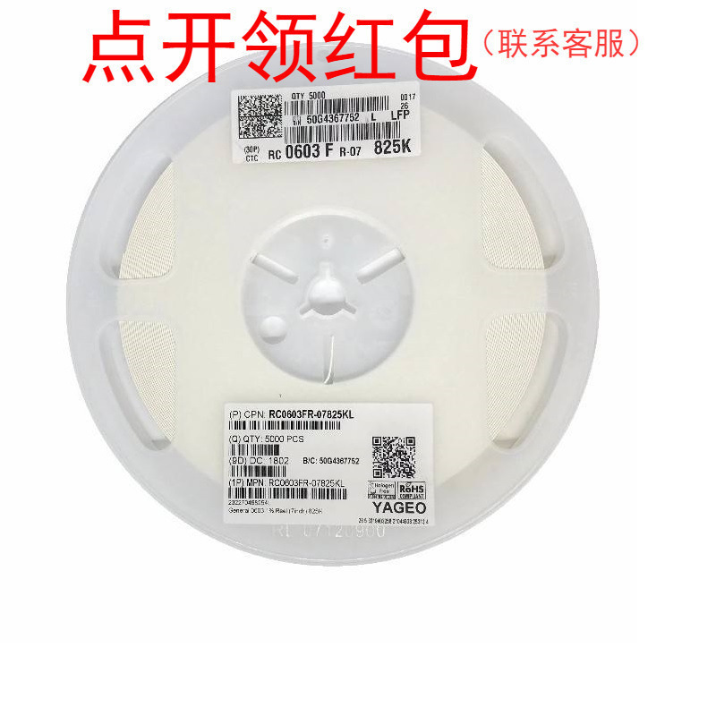 RC0201FR-071M1L| 国巨厚膜贴片电阻 0201 1.1MΩ ±1% 0.05W