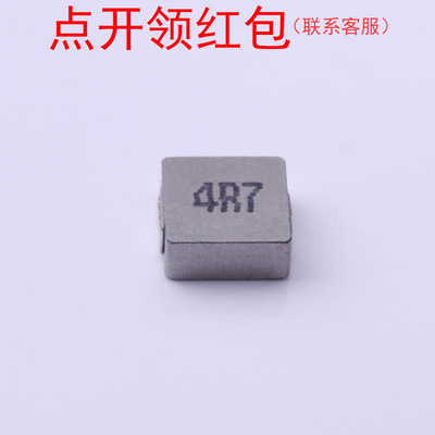 MWSA1205S-4R7MT|  4.7uH 20A 20% 12.8x13.5x4.8mm 一体成形电感
