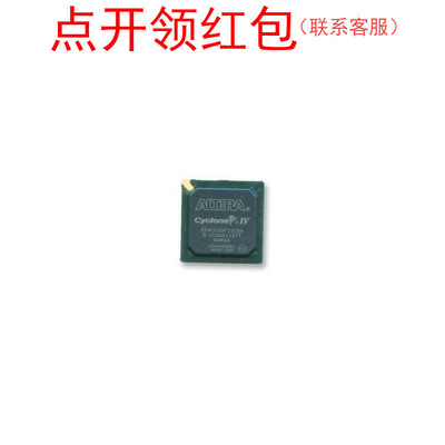EP4CE6F17I8LN  FBGA-256  阿尔特拉可编程门阵列/FPGA芯片 =581