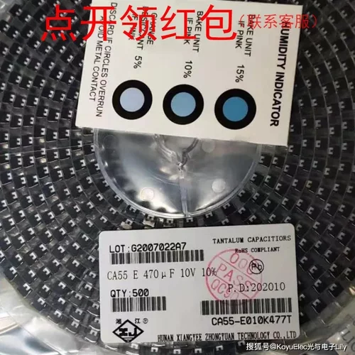 CA55-B2R5K227TE200 湘江聚合物钽电容1210 220UF 2.5V 10% 低ESR
