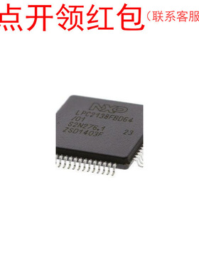 LPC2106FBD48/01,15  LQFP-48 NX|P  恩智蒲微控制器芯片 =581