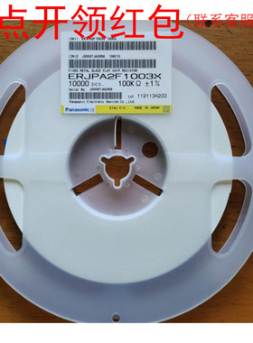 ERJ-PA3D3002V| |松下厚膜电阻器 0603 30KΩ ±0.5% 1/4W 防静电