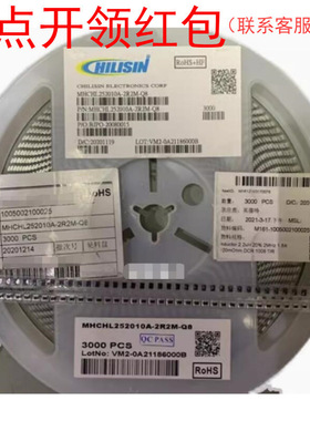 MHCHL252010F-1R0M-Q8A| 奇力新一体成形电感2520 1uH 3.5A 20%