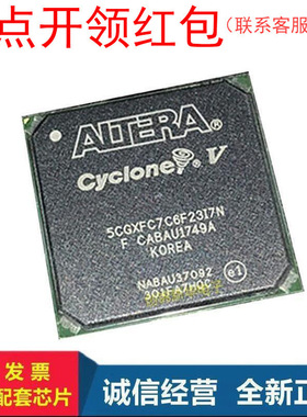 5CGXFC5C7F27C8N  FBGA-672 Altera IC 阿尔特拉CPLD芯片 =581