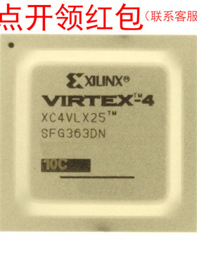 XC4VLX100-10FFG1148C Xilinx/赛灵思PLC逻辑控制器IC FPGA芯片