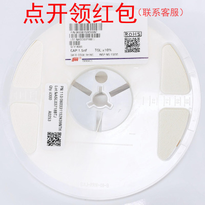 0603 620pF 50V 10% X7R 风华无极性陶瓷贴片电容 0603B621K500NT