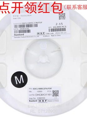 SDF|L3216LR18KTF|  1206 180nH ±10% 250mA 顺络贴片叠层电感