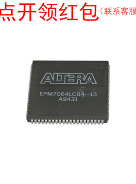 EPM7064LC68-7  PLCC-68  阿尔特拉可编程逻辑器件 CPLD IC =581