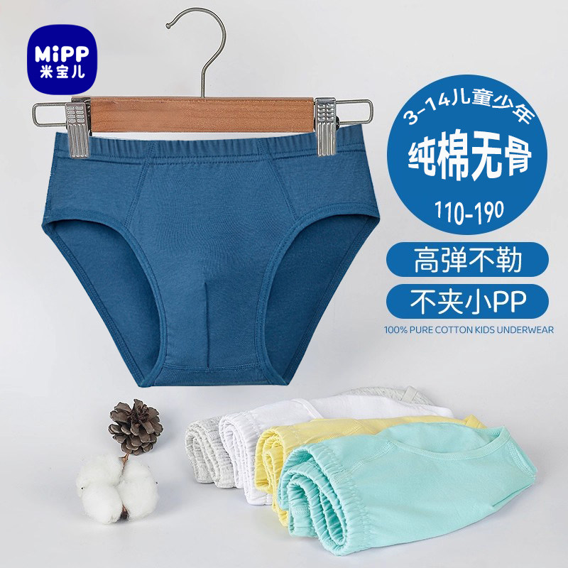 男童内裤三角裤3-12-15岁中大童纯棉青少年全棉儿童男孩胖男短裤,童装/婴儿装/亲子装,内裤,淘宝优惠券,粉丝福利购,淘宝优惠卷