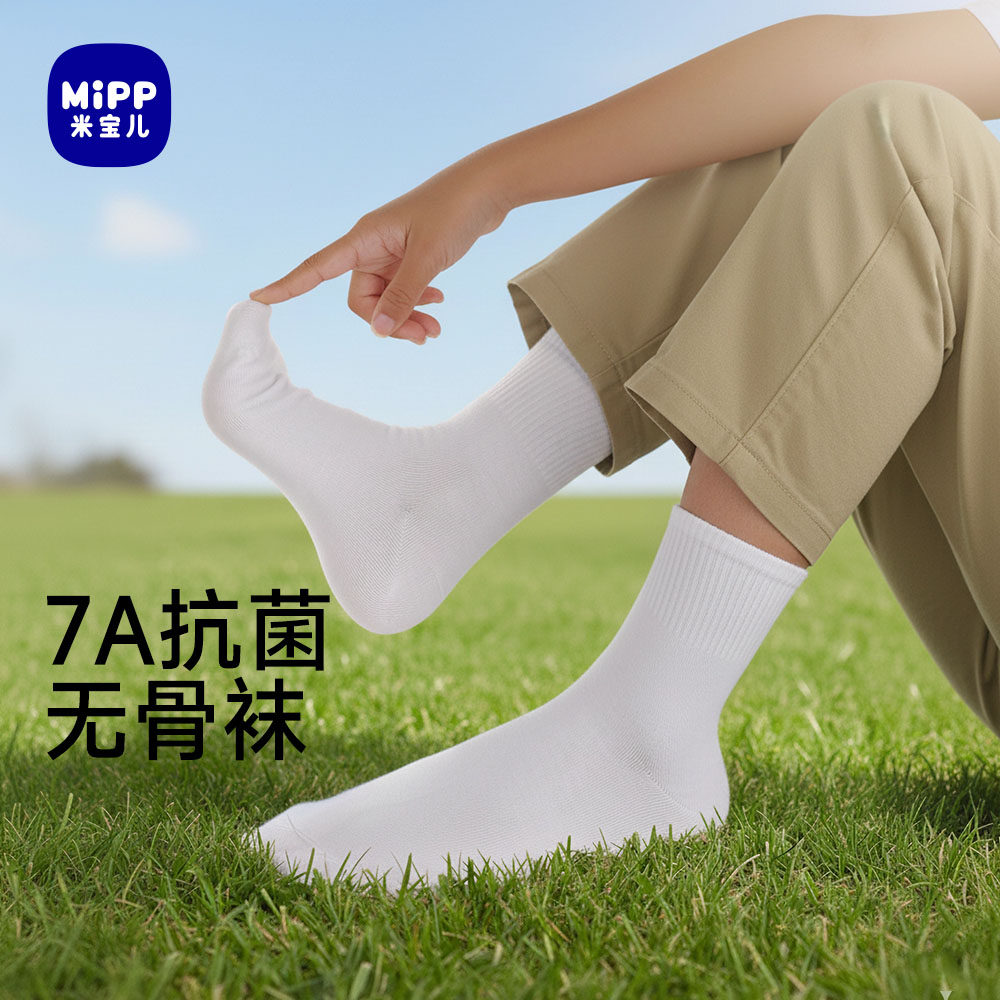 学生白色袜子精梳棉中筒春秋抗菌吸汗无骨儿童百搭篮球动男女生袜,童装/婴儿装/亲子装,儿童袜子(0-16岁),淘宝优惠券,粉丝福利购,淘宝优惠卷