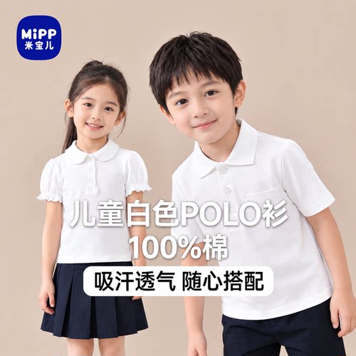 儿童100%纯棉POLO衫透气吸汗