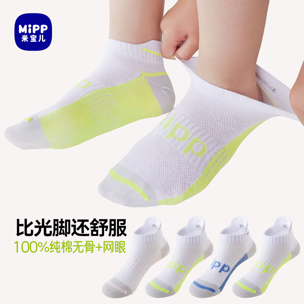 米宝儿100%纯棉无骨船袜提耳运动