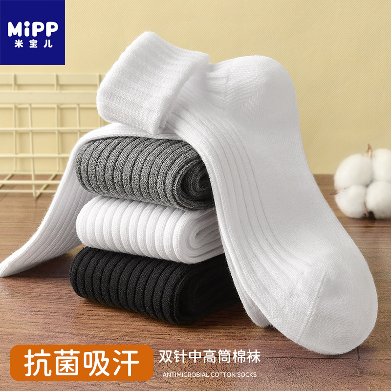 mipp/米宝儿儿童秋冬棉袜堆堆袜