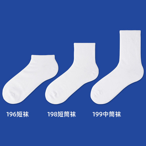 米宝儿纯色四季春秋加厚儿童袜子