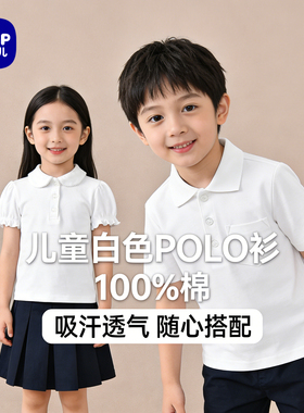 儿童白色POLO衫夏100%棉短袖T恤男童吸汗透气小学生纯棉翻领上衣