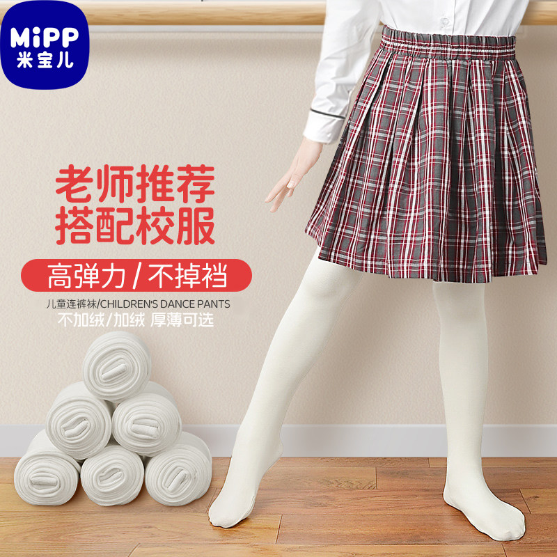 儿童打底裤女春秋中厚舞蹈袜搭配校服3-12岁学生女孩白色连脚裤袜,童装/婴儿装/亲子装,儿童袜子(0-16岁),淘宝优惠券,粉丝福利购,淘宝优惠卷