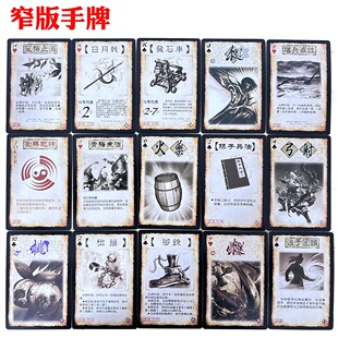 三国杀扩展包手牌窄版游戏牌军争二代地煞军法崔琰扩充包神器卡牌