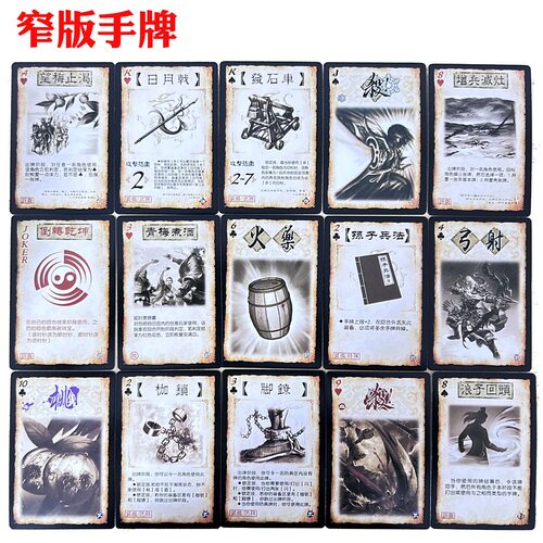 三国杀扩展包手牌窄版游戏牌军争二代地煞军法崔琰扩充包神器卡牌